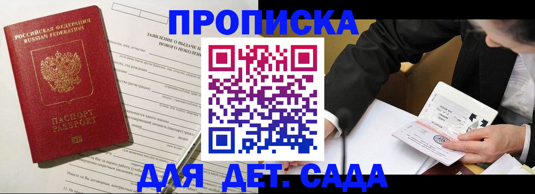 прописка для кредита в Шумерле