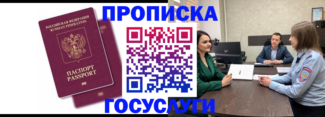 прописка регистрация в Шумерле