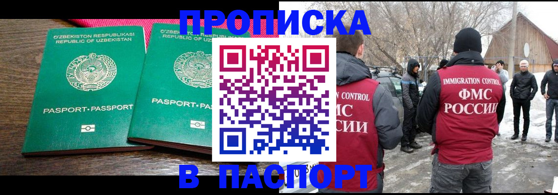 временная регистрация в квартире в Шумерле