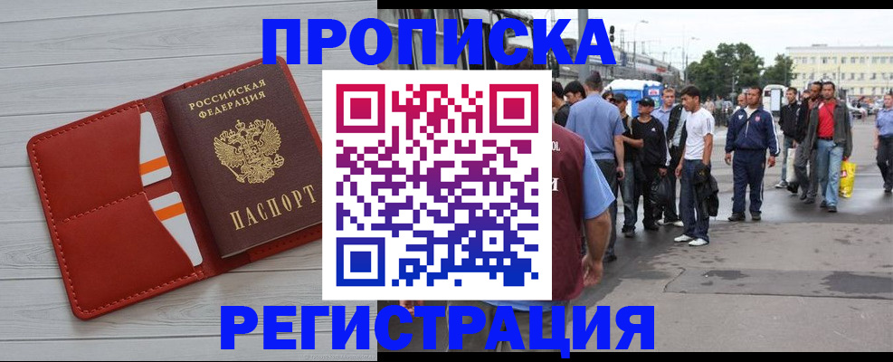временная прописка в Шумерле