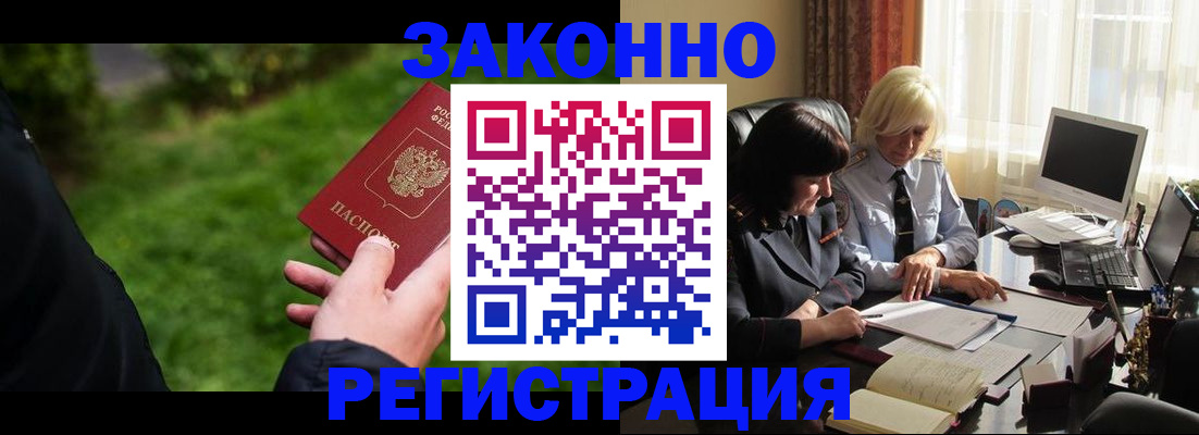 купить прописку в Шумерле