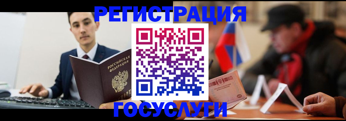временная регистрация для школы в Шумерле