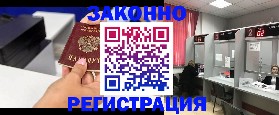 прописка для военкомата в Шумерле